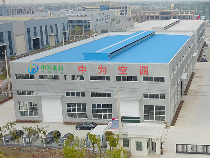 中為空調—廠區展示